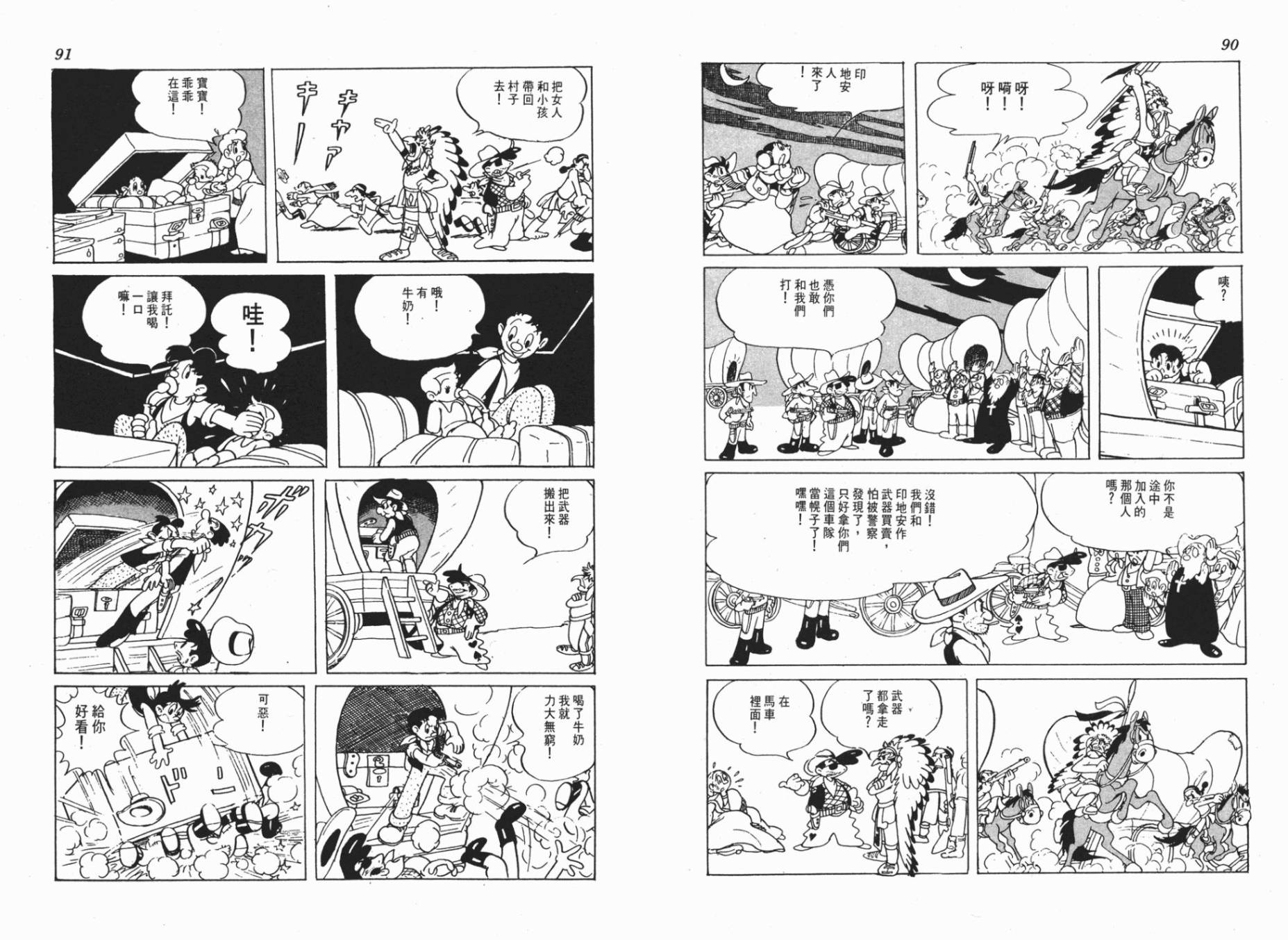 仙人掌小子韩漫全集-全一卷无删减无遮挡章节图片 
