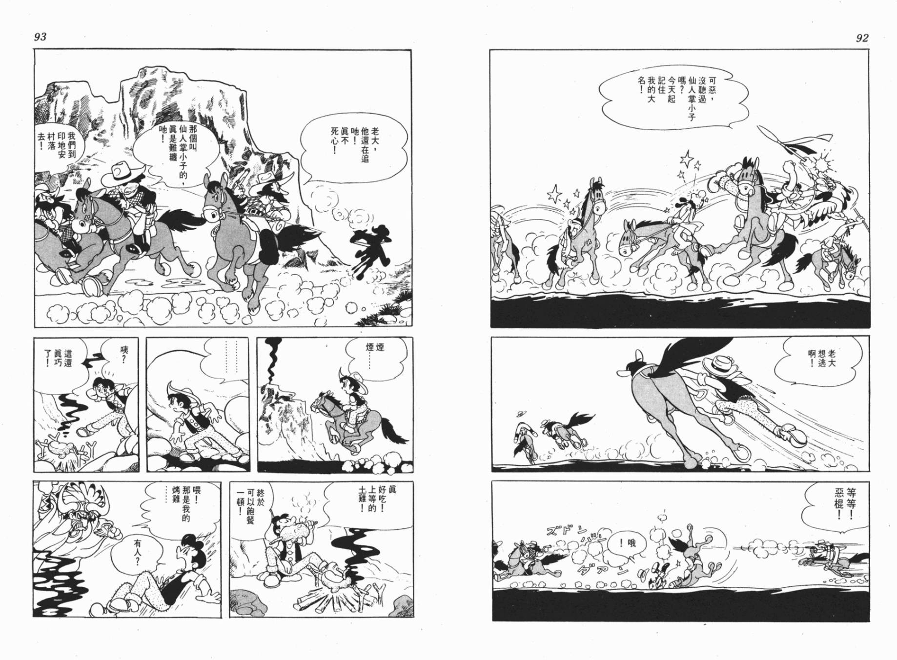 仙人掌小子韩漫全集-全一卷无删减无遮挡章节图片 