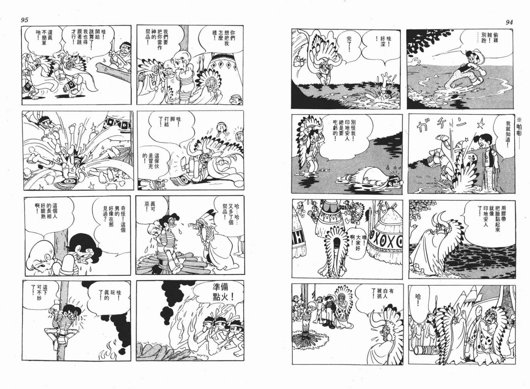 仙人掌小子韩漫全集-全一卷无删减无遮挡章节图片 