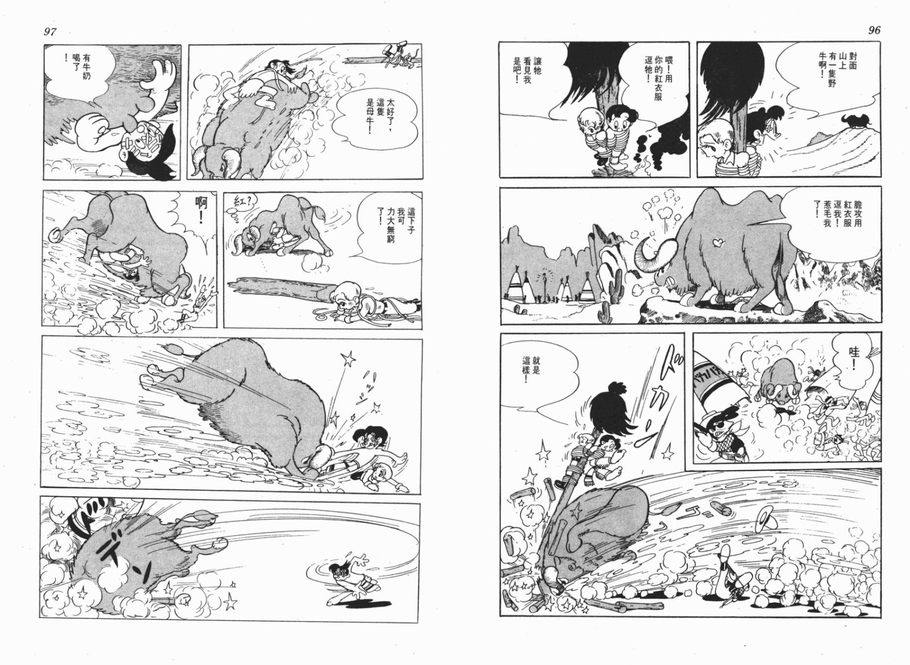 仙人掌小子韩漫全集-全一卷无删减无遮挡章节图片 