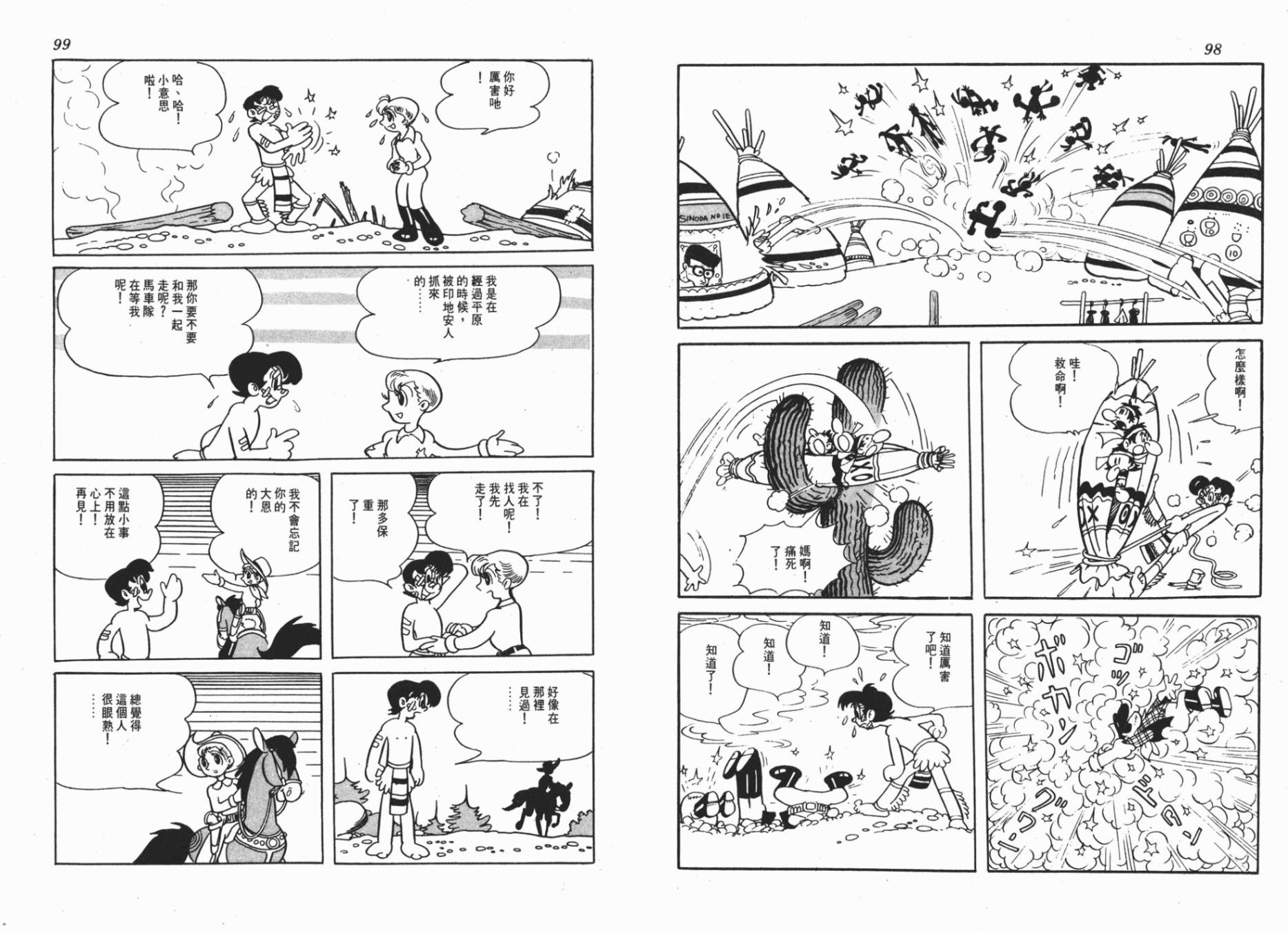 仙人掌小子韩漫全集-全一卷无删减无遮挡章节图片 