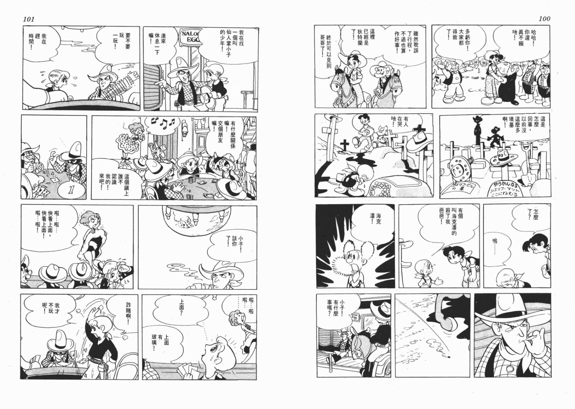 仙人掌小子韩漫全集-全一卷无删减无遮挡章节图片 