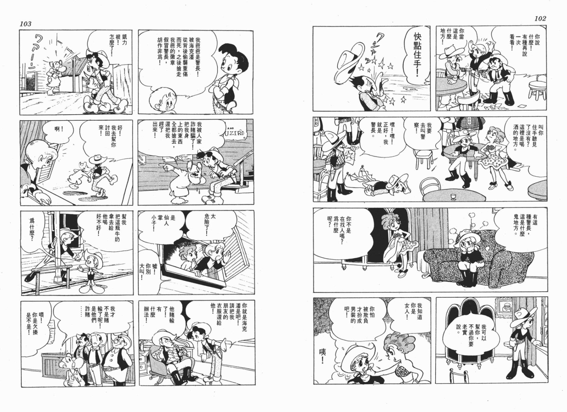 仙人掌小子韩漫全集-全一卷无删减无遮挡章节图片 