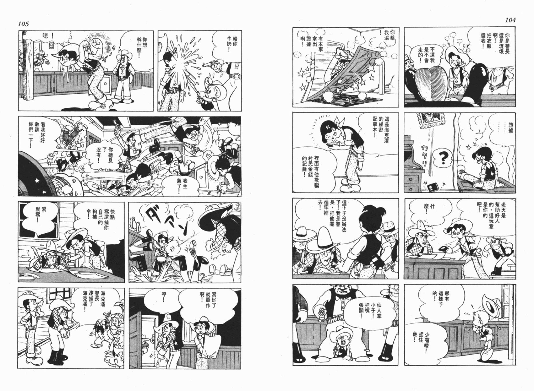 仙人掌小子韩漫全集-全一卷无删减无遮挡章节图片 