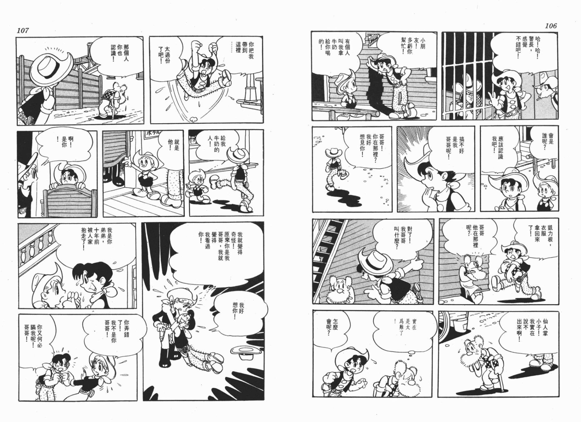 仙人掌小子韩漫全集-全一卷无删减无遮挡章节图片 