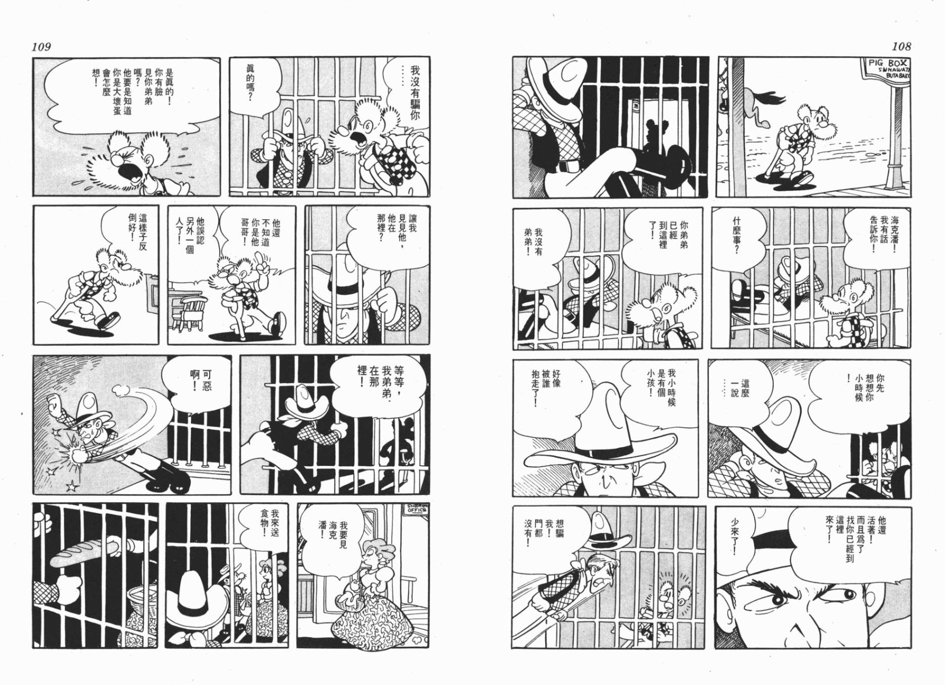 仙人掌小子韩漫全集-全一卷无删减无遮挡章节图片 