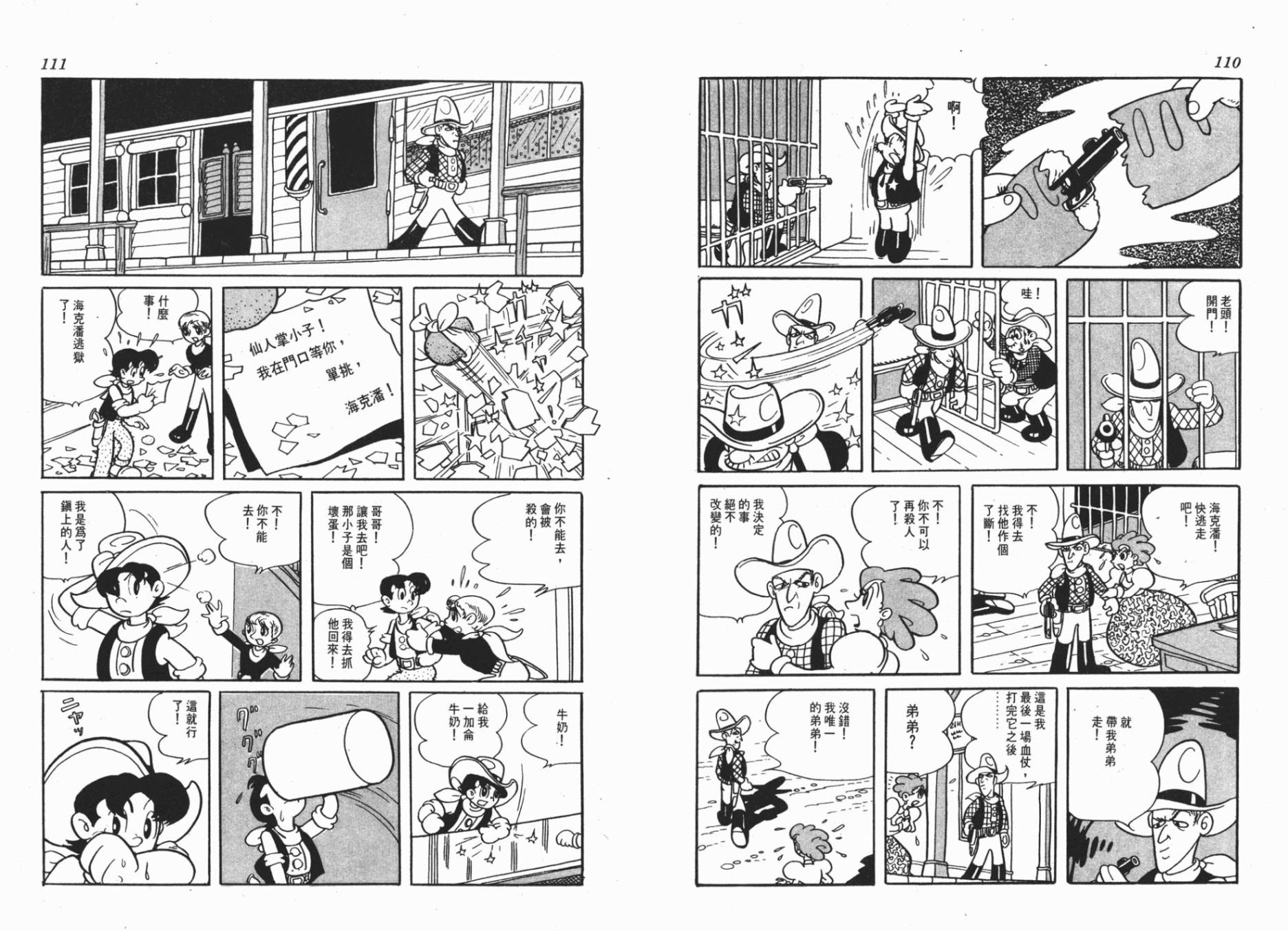 仙人掌小子韩漫全集-全一卷无删减无遮挡章节图片 