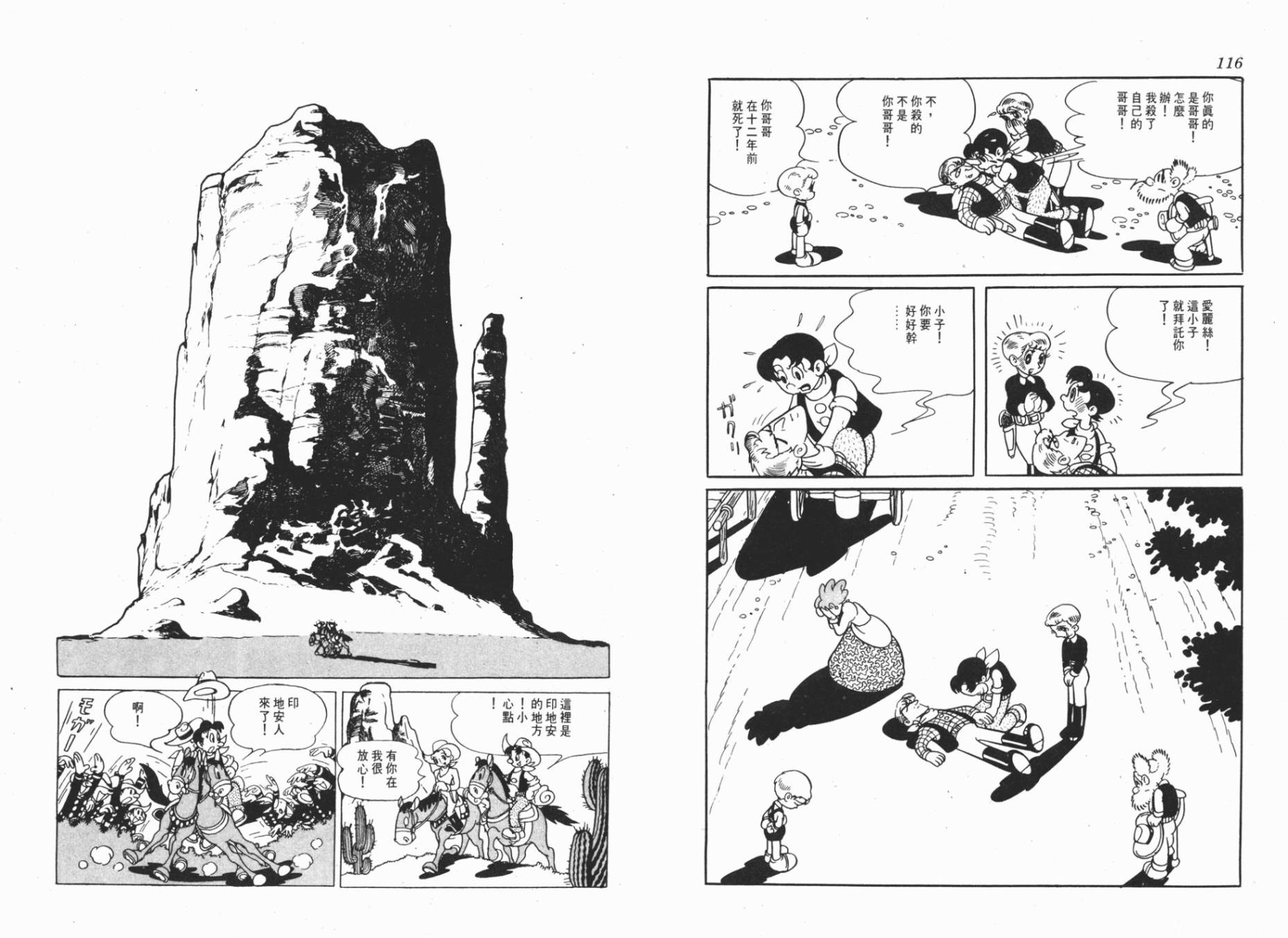 仙人掌小子韩漫全集-全一卷无删减无遮挡章节图片 