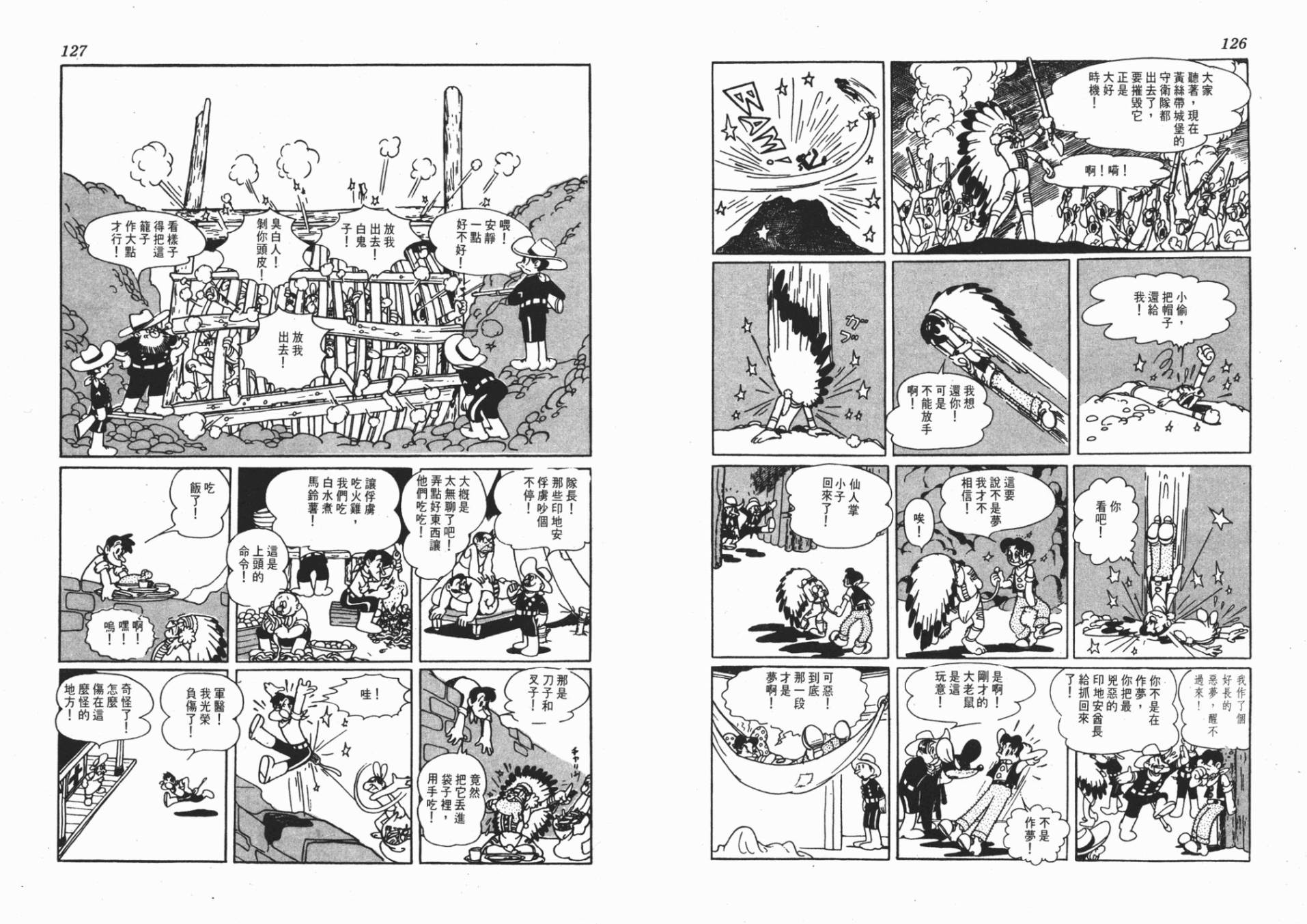 仙人掌小子韩漫全集-全一卷无删减无遮挡章节图片 