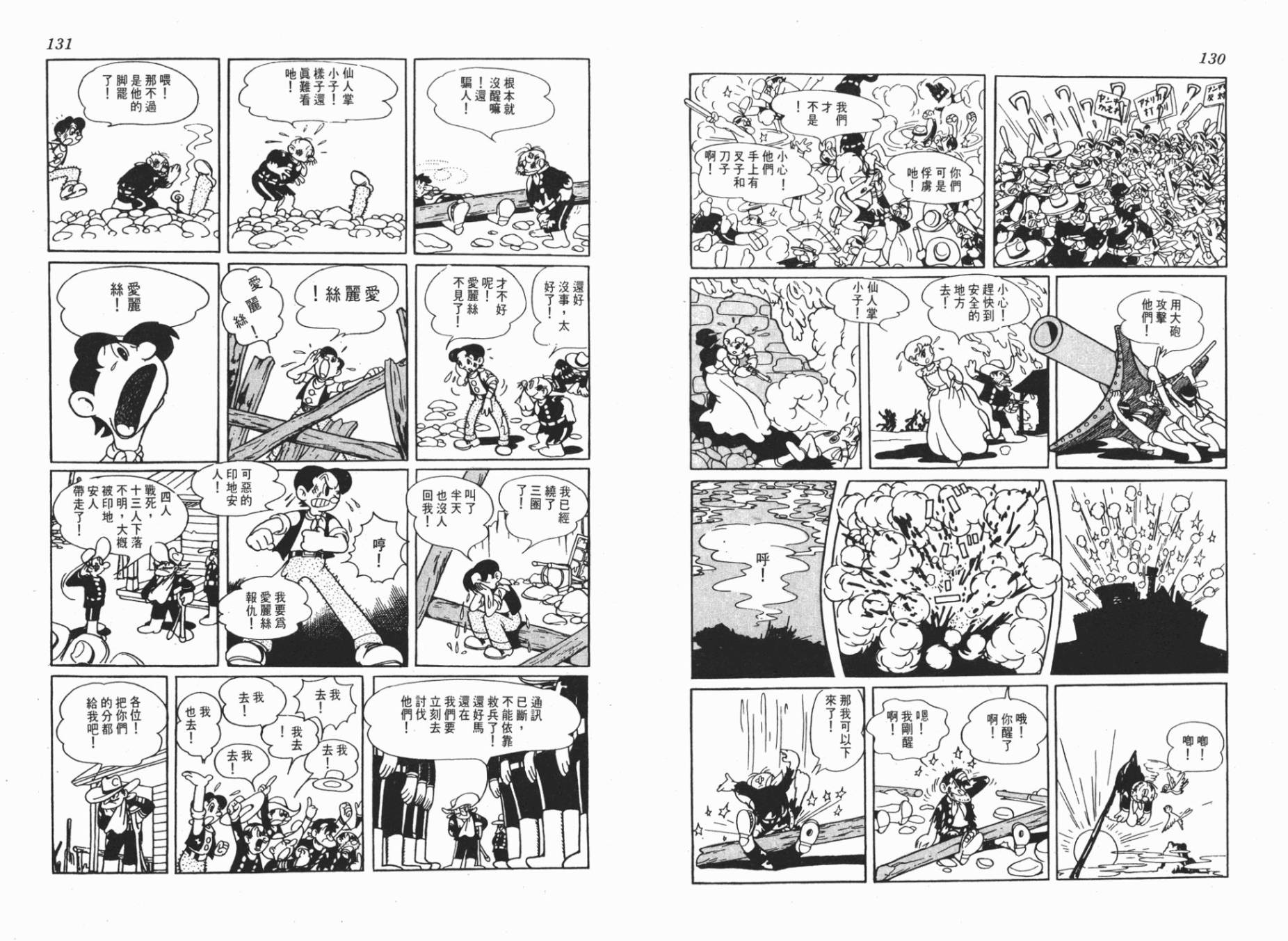 仙人掌小子韩漫全集-全一卷无删减无遮挡章节图片 