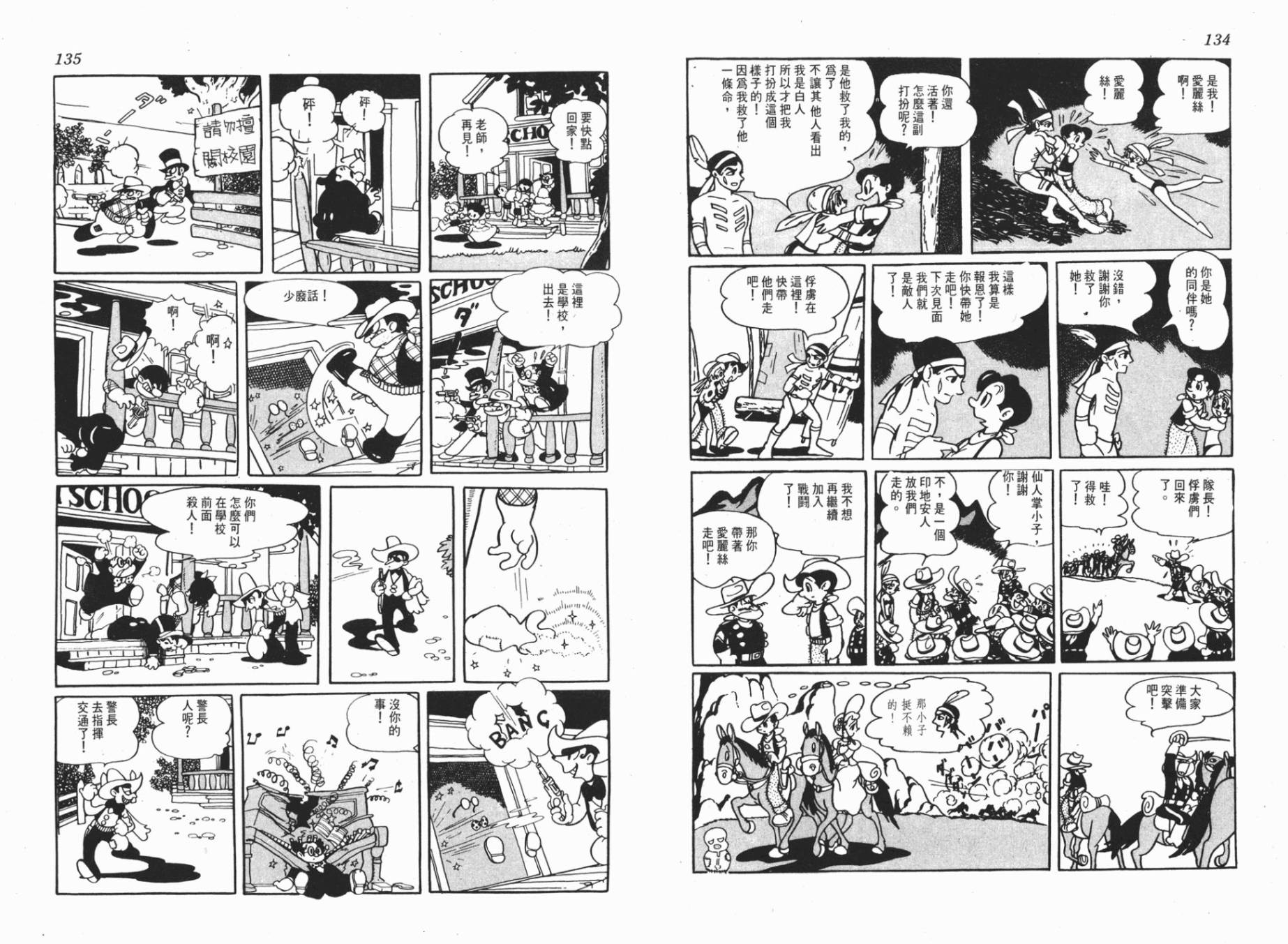 仙人掌小子韩漫全集-全一卷无删减无遮挡章节图片 