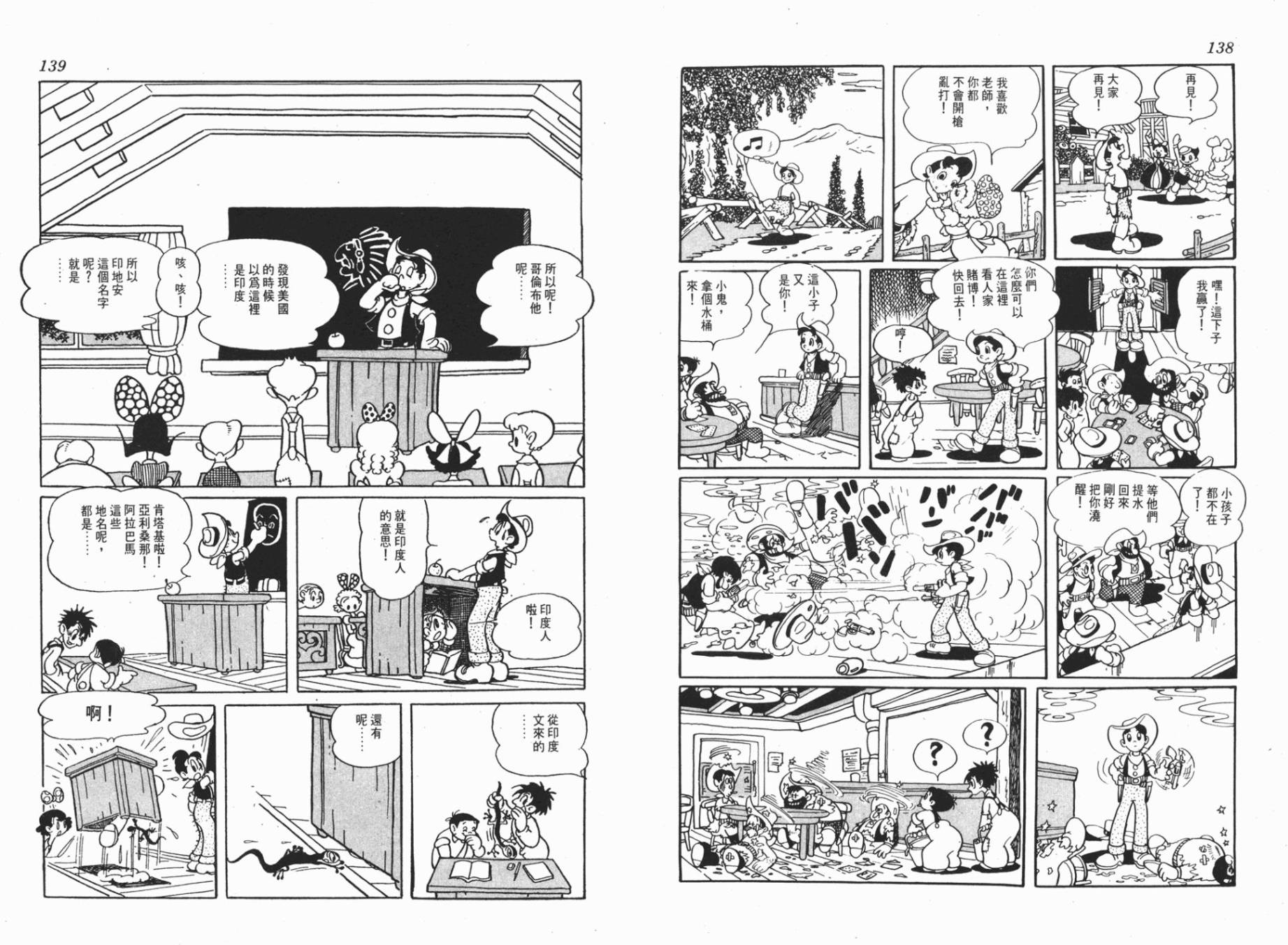 仙人掌小子韩漫全集-全一卷无删减无遮挡章节图片 