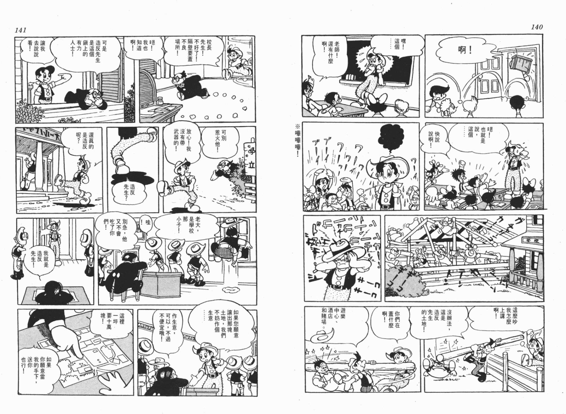 仙人掌小子韩漫全集-全一卷无删减无遮挡章节图片 