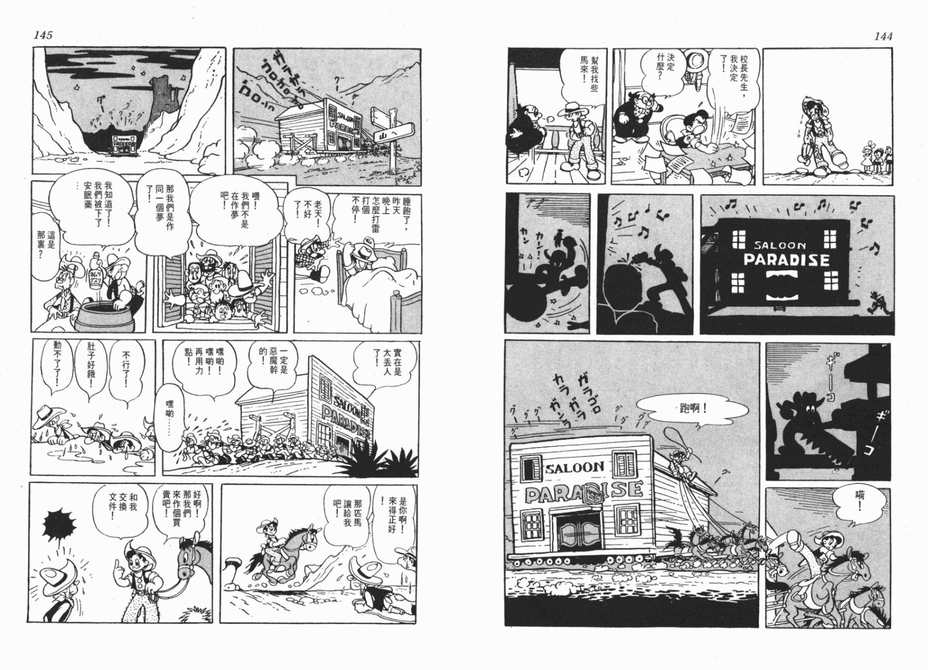 仙人掌小子韩漫全集-全一卷无删减无遮挡章节图片 