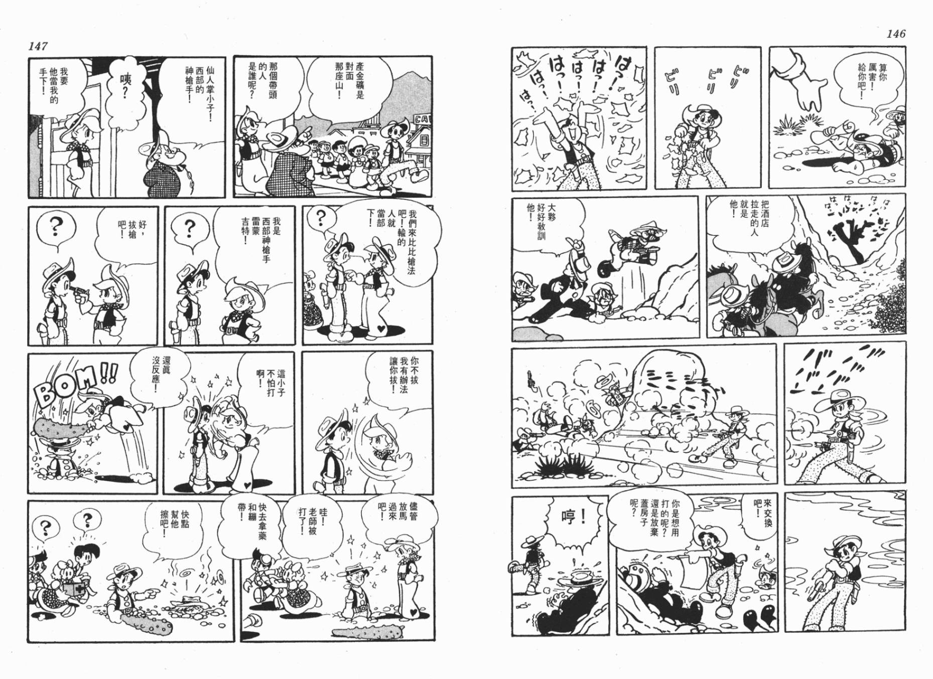 仙人掌小子韩漫全集-全一卷无删减无遮挡章节图片 