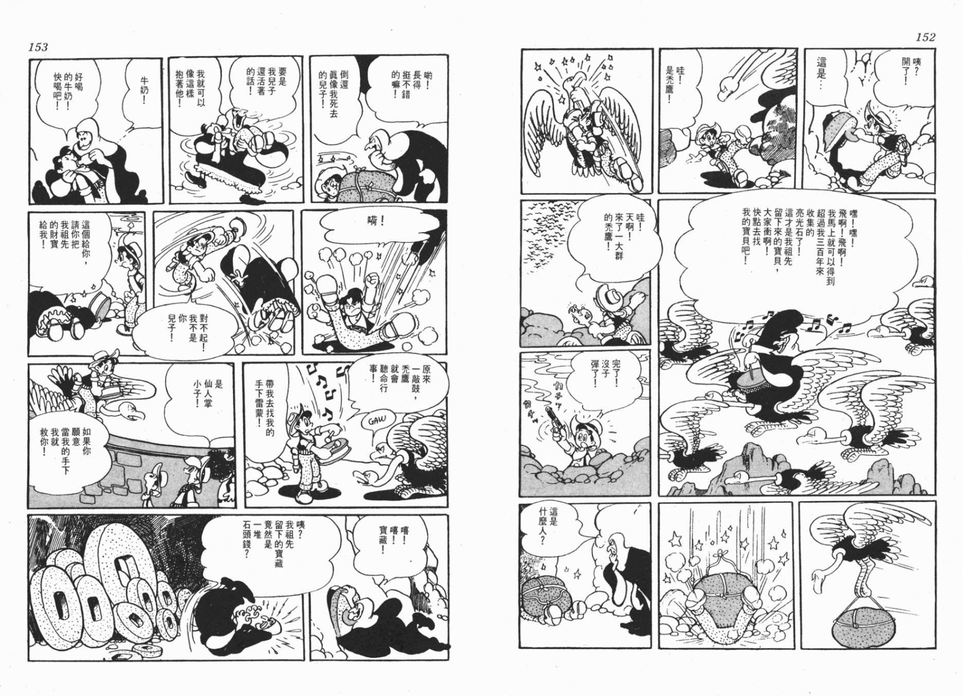 仙人掌小子韩漫全集-全一卷无删减无遮挡章节图片 