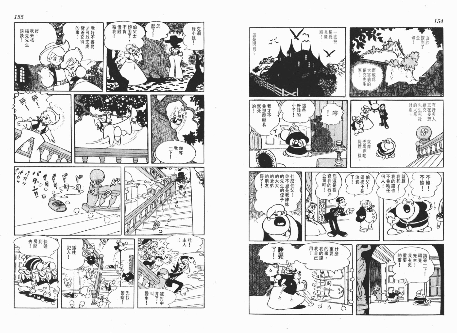 仙人掌小子韩漫全集-全一卷无删减无遮挡章节图片 