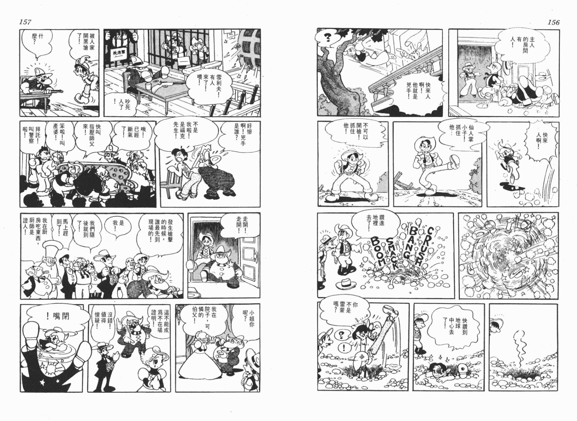 仙人掌小子韩漫全集-全一卷无删减无遮挡章节图片 