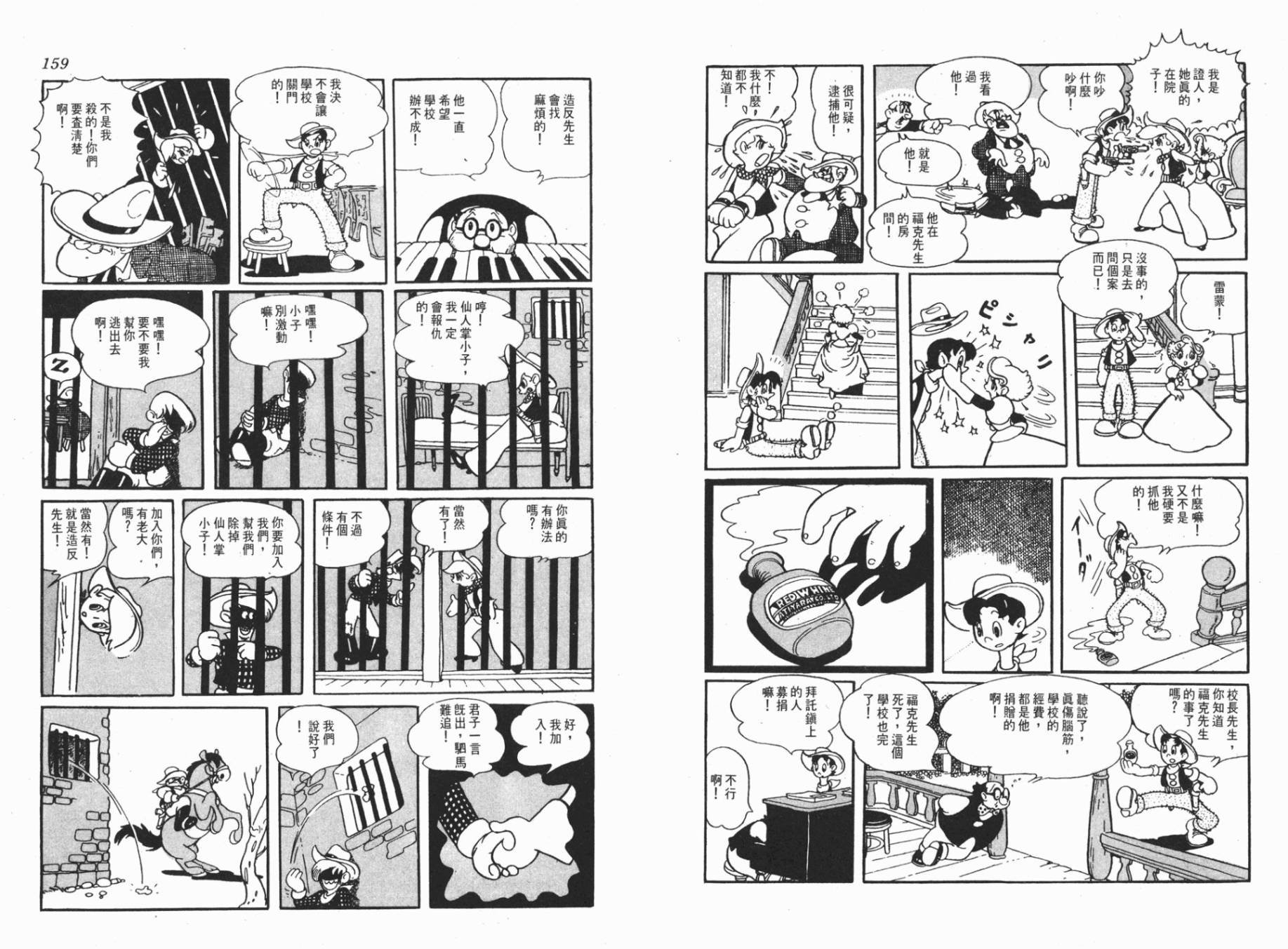 仙人掌小子韩漫全集-全一卷无删减无遮挡章节图片 
