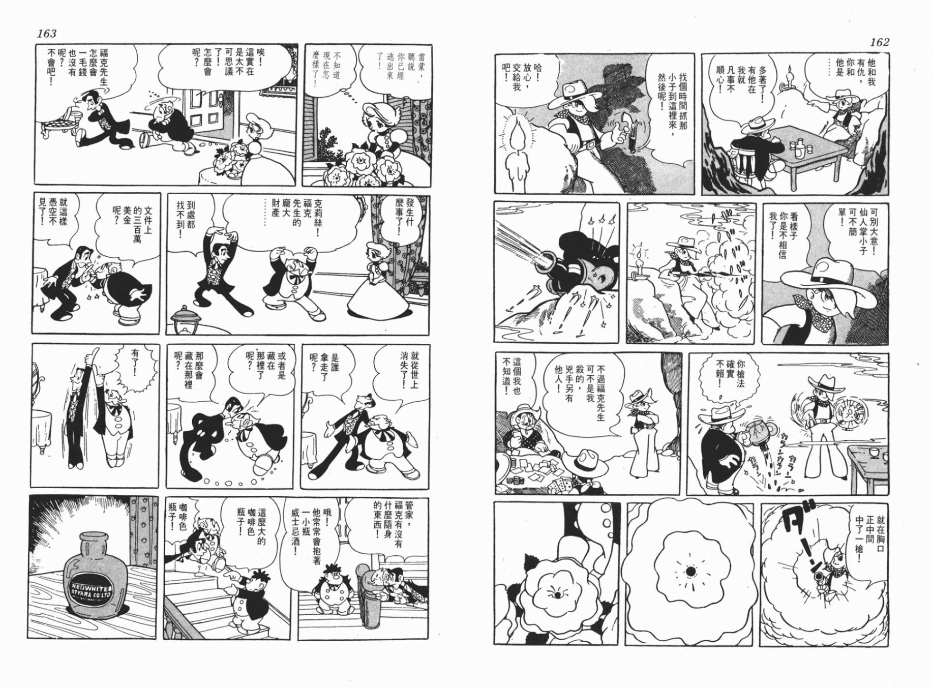 仙人掌小子韩漫全集-全一卷无删减无遮挡章节图片 