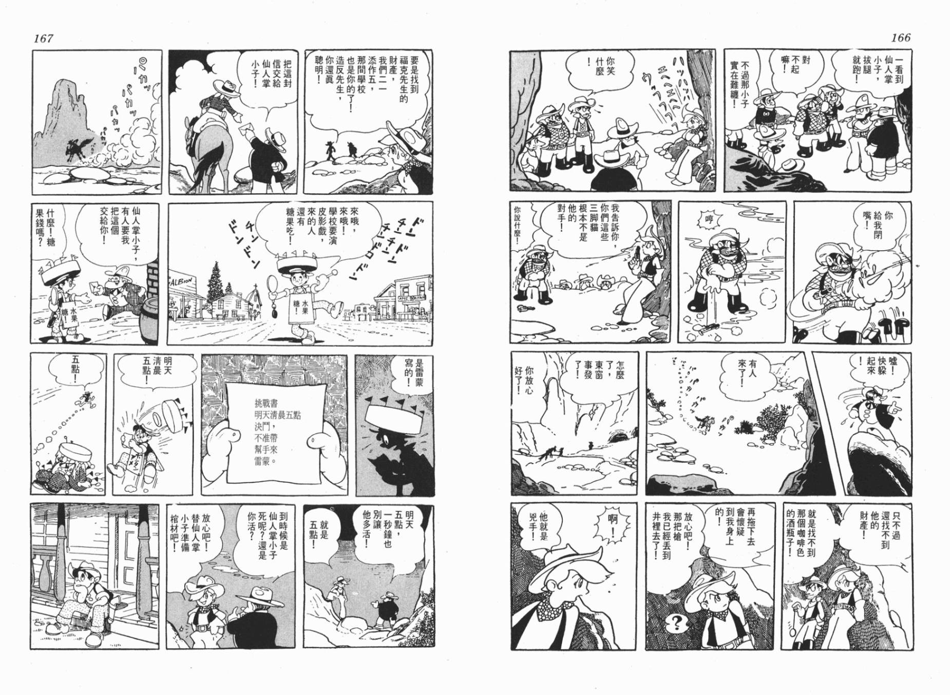 仙人掌小子韩漫全集-全一卷无删减无遮挡章节图片 