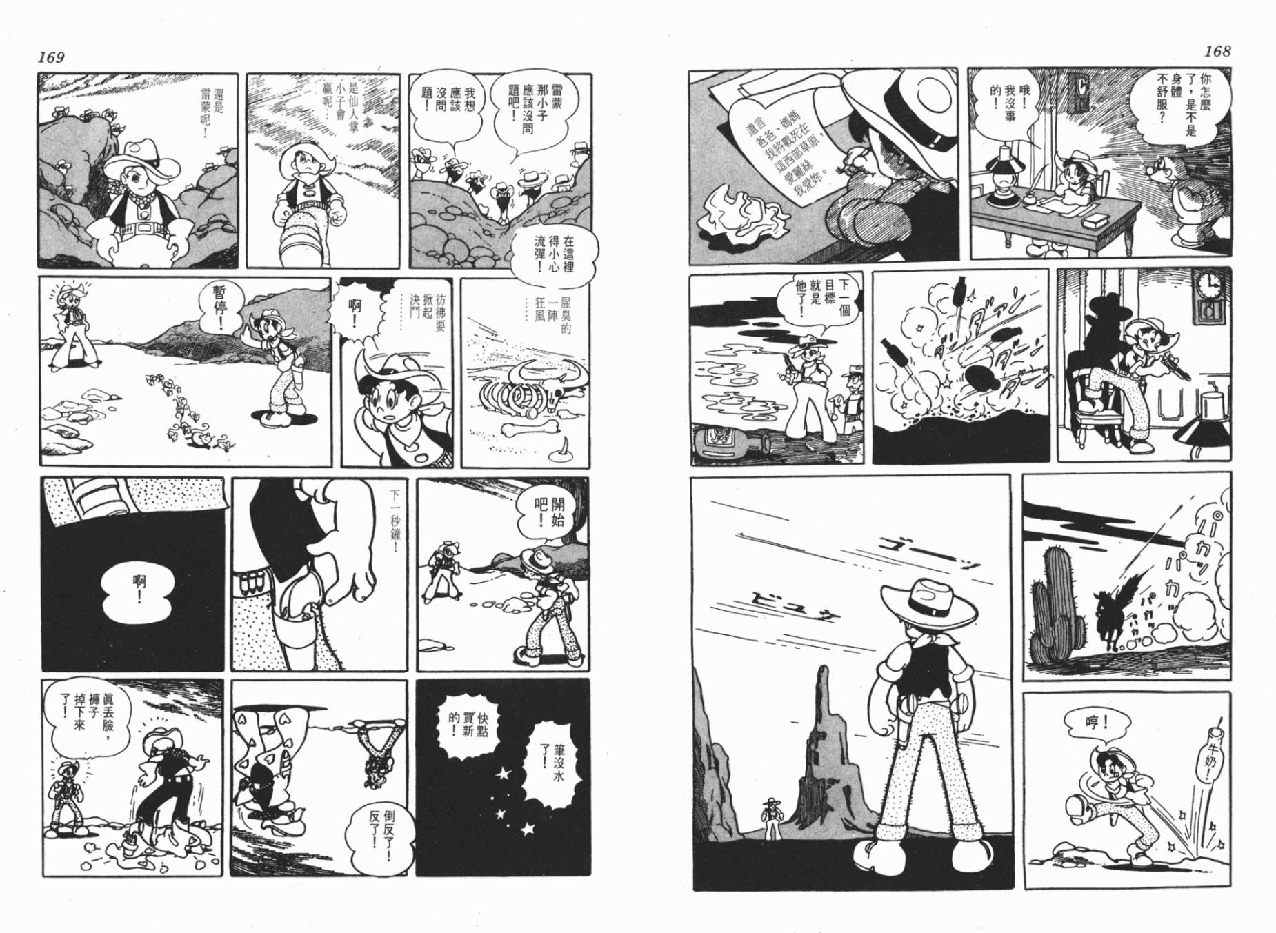 仙人掌小子韩漫全集-全一卷无删减无遮挡章节图片 
