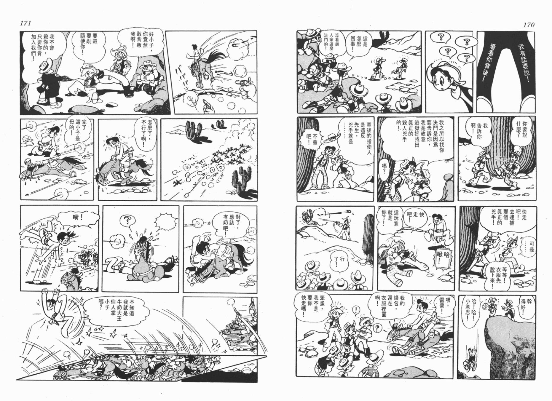仙人掌小子韩漫全集-全一卷无删减无遮挡章节图片 
