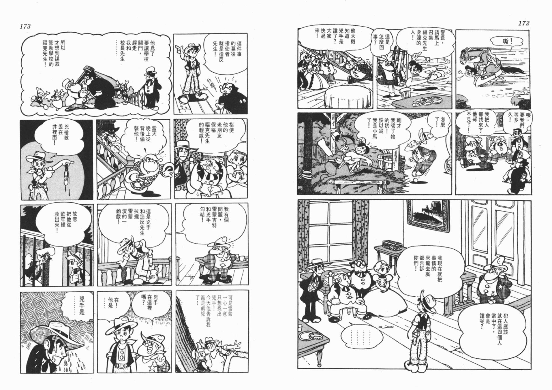 仙人掌小子韩漫全集-全一卷无删减无遮挡章节图片 