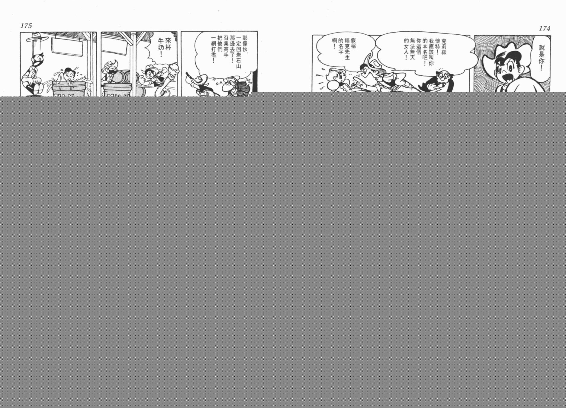 仙人掌小子韩漫全集-全一卷无删减无遮挡章节图片 