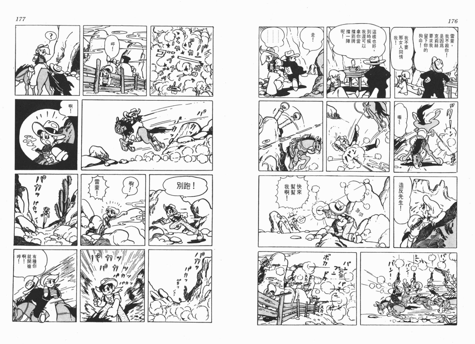 仙人掌小子韩漫全集-全一卷无删减无遮挡章节图片 