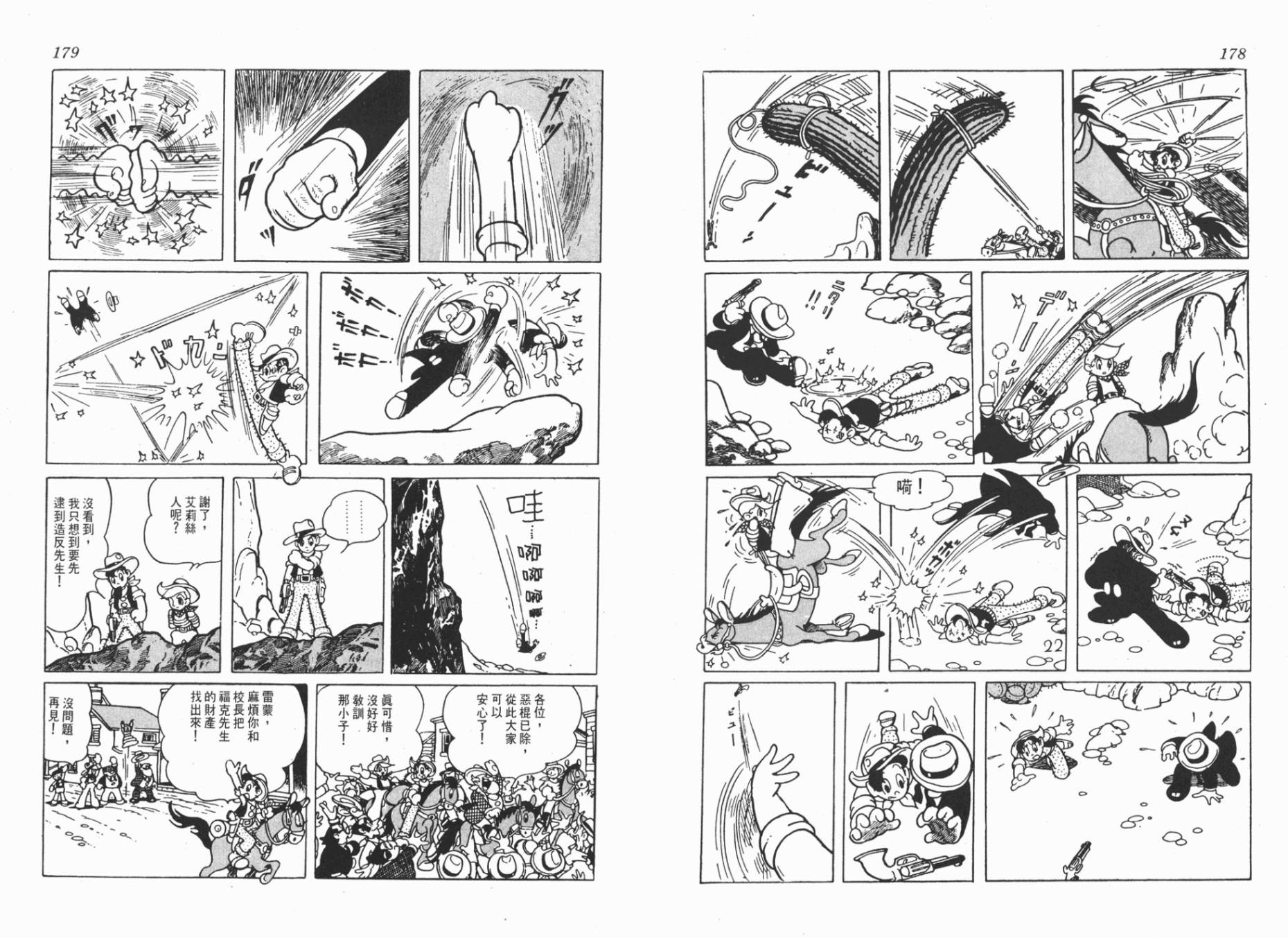 仙人掌小子韩漫全集-全一卷无删减无遮挡章节图片 