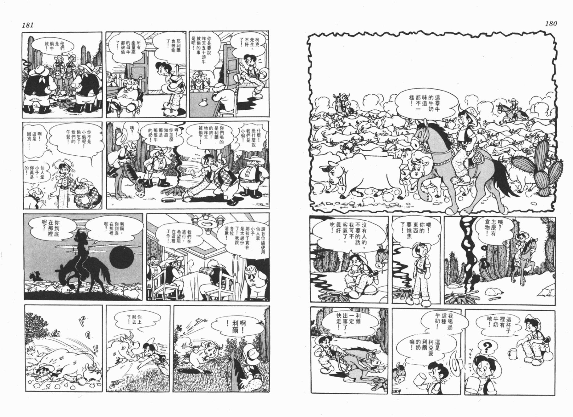 仙人掌小子韩漫全集-全一卷无删减无遮挡章节图片 