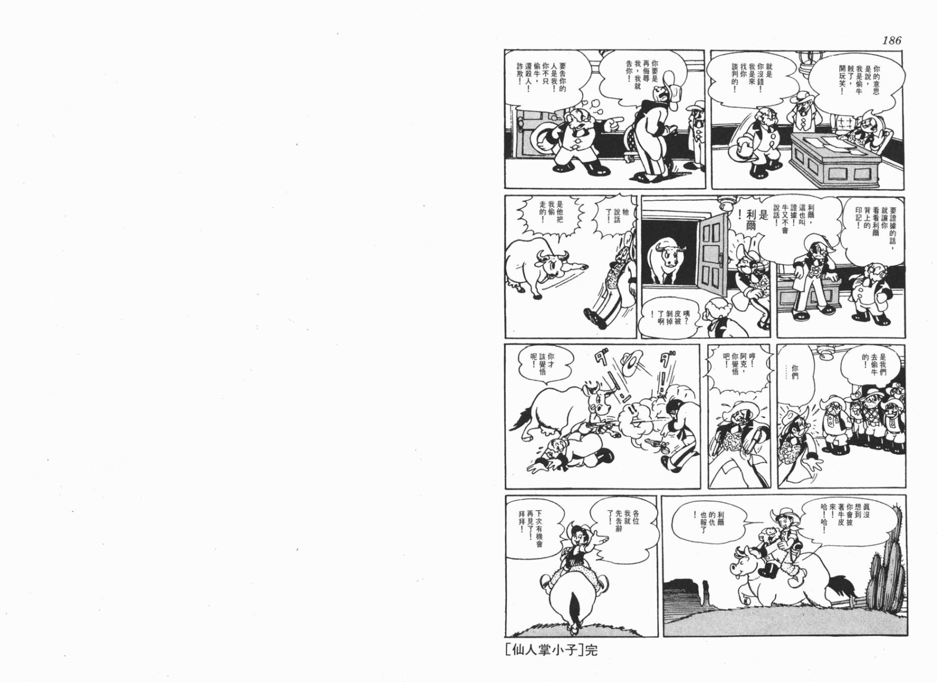 仙人掌小子韩漫全集-全一卷无删减无遮挡章节图片 