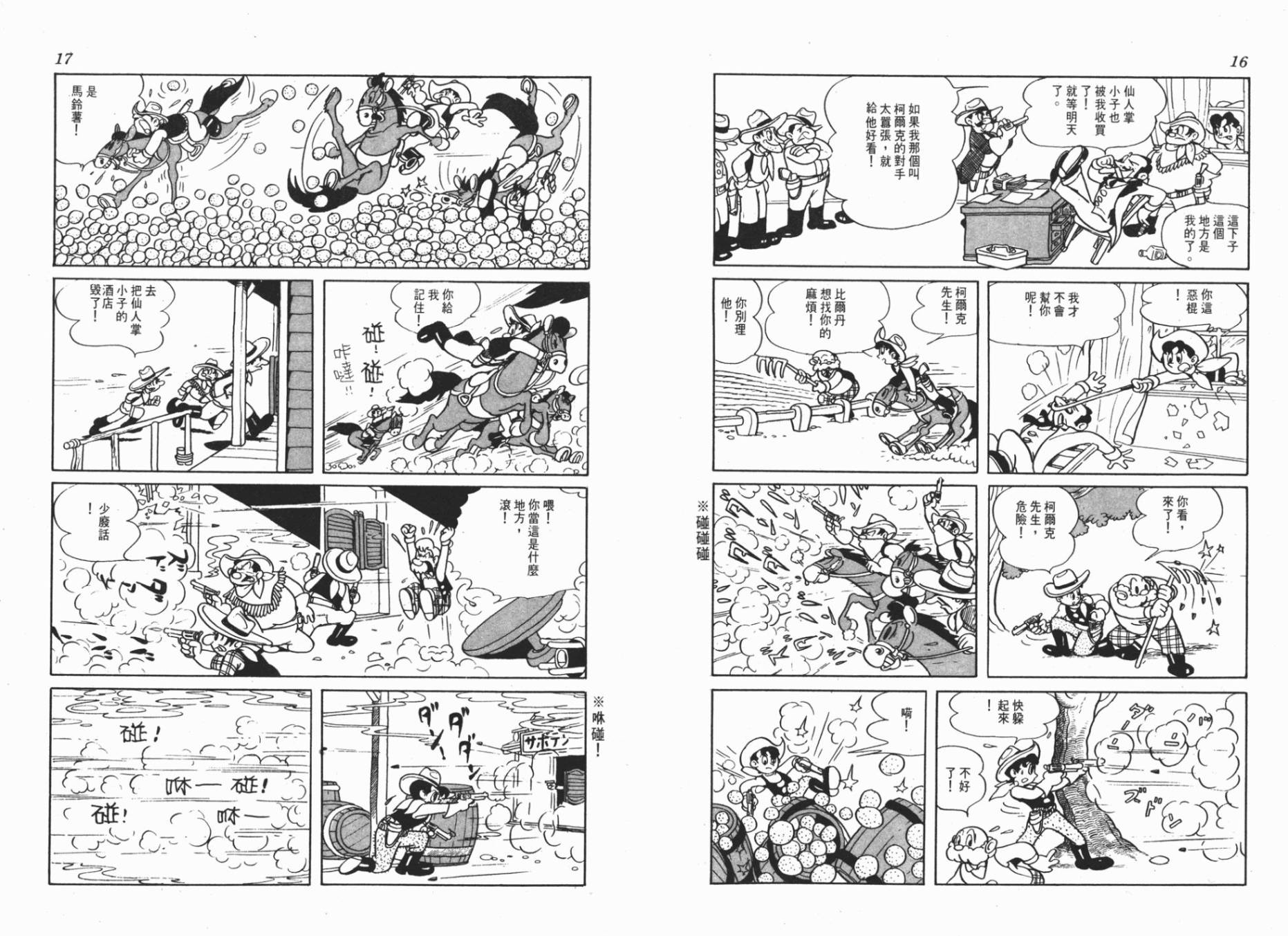 仙人掌小子韩漫全集-全一卷无删减无遮挡章节图片 