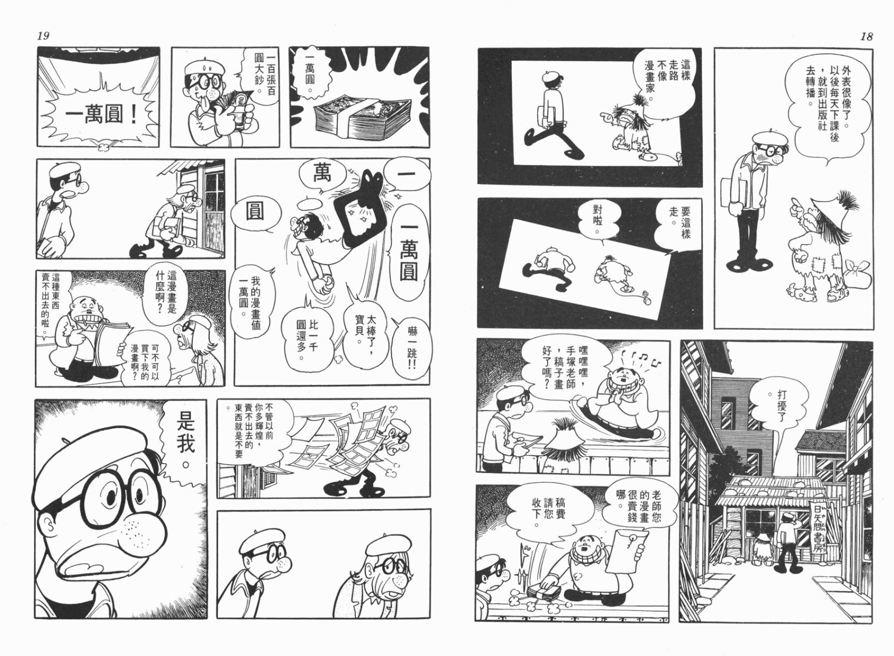纸堡韩漫全集-全一卷无删减无遮挡章节图片 