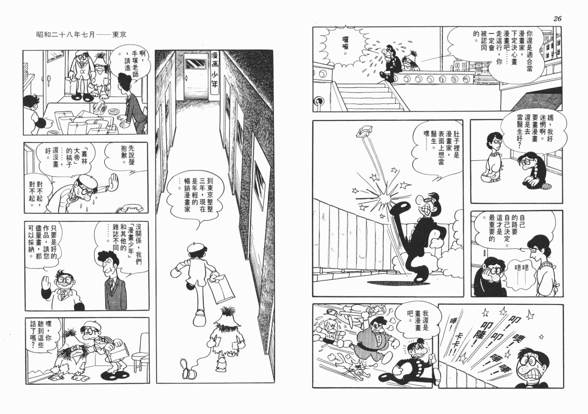 纸堡韩漫全集-全一卷无删减无遮挡章节图片 