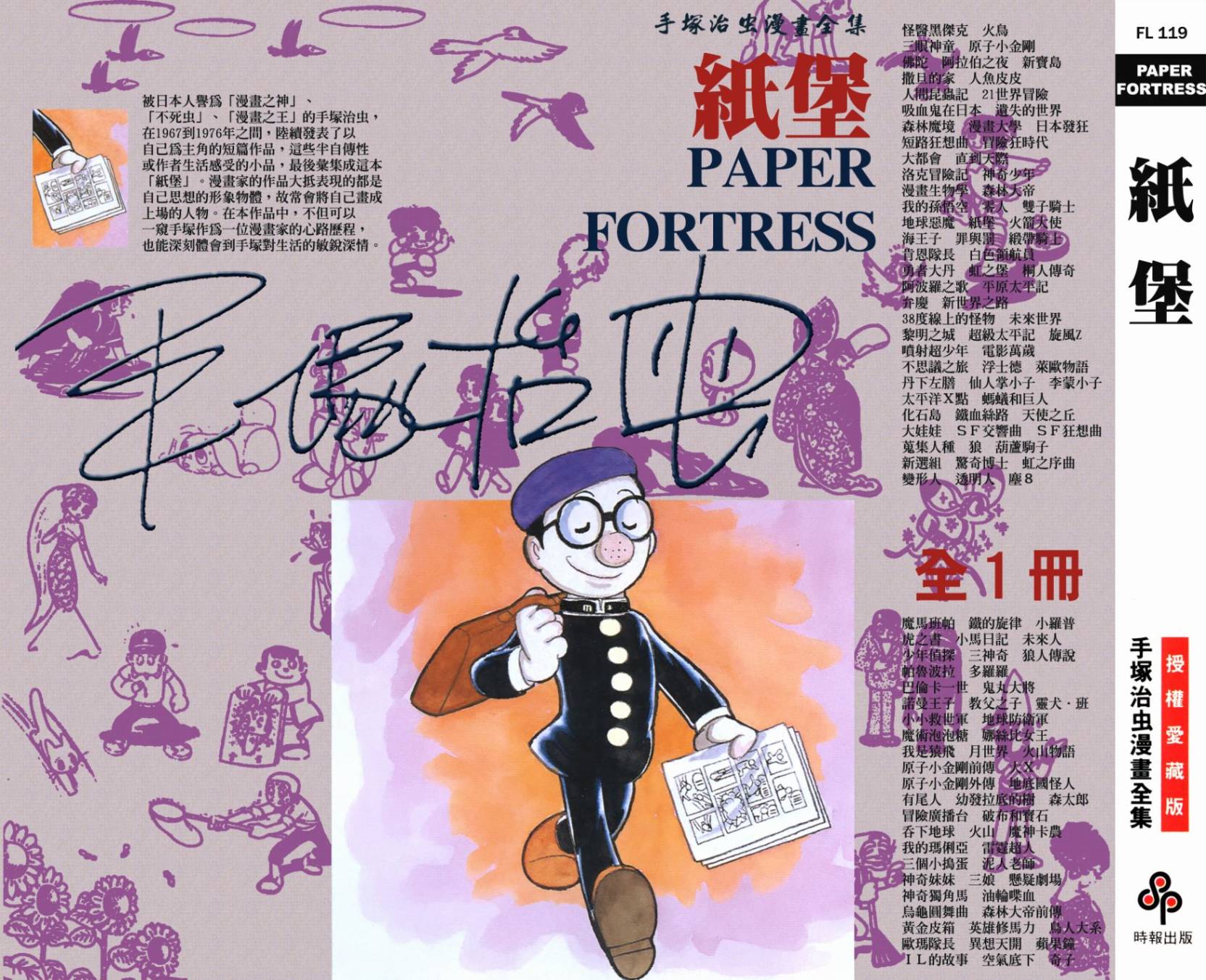 纸堡韩漫全集-全一卷无删减无遮挡章节图片 