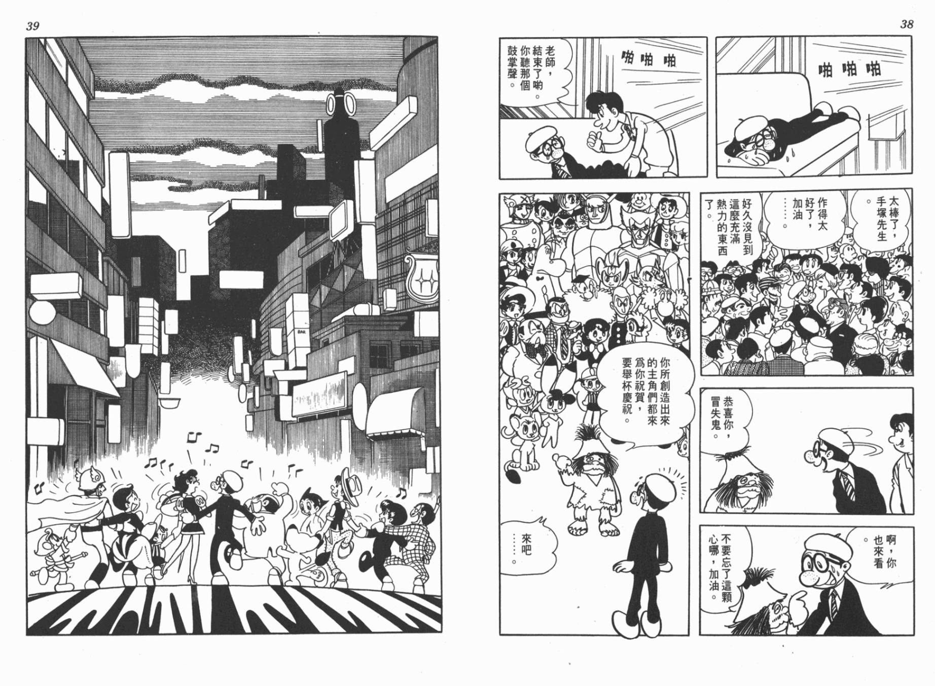 纸堡韩漫全集-全一卷无删减无遮挡章节图片 