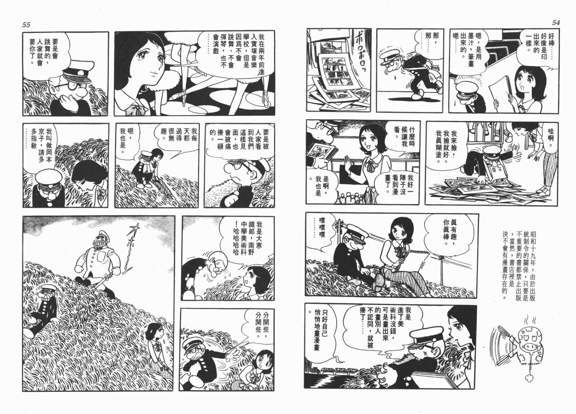 纸堡韩漫全集-全一卷无删减无遮挡章节图片 