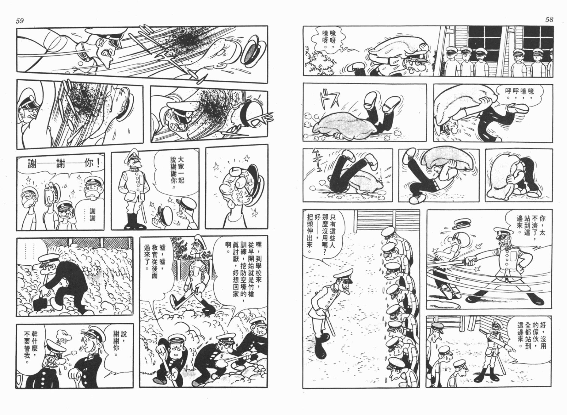 纸堡韩漫全集-全一卷无删减无遮挡章节图片 
