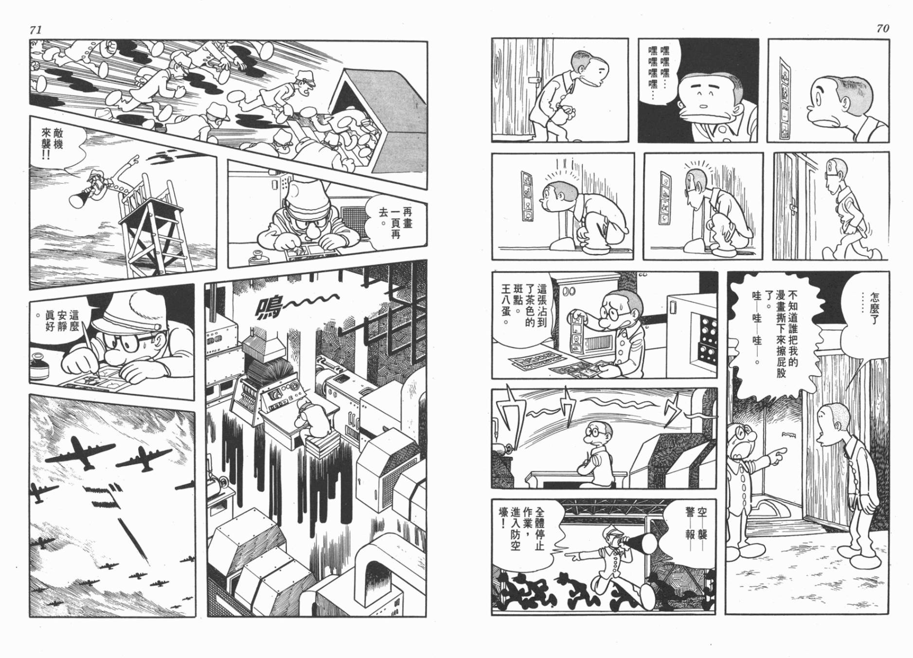纸堡韩漫全集-全一卷无删减无遮挡章节图片 