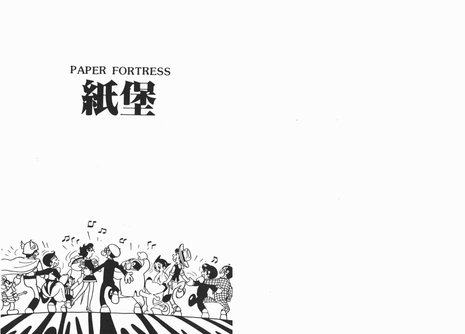 纸堡韩漫全集-全一卷无删减无遮挡章节图片 