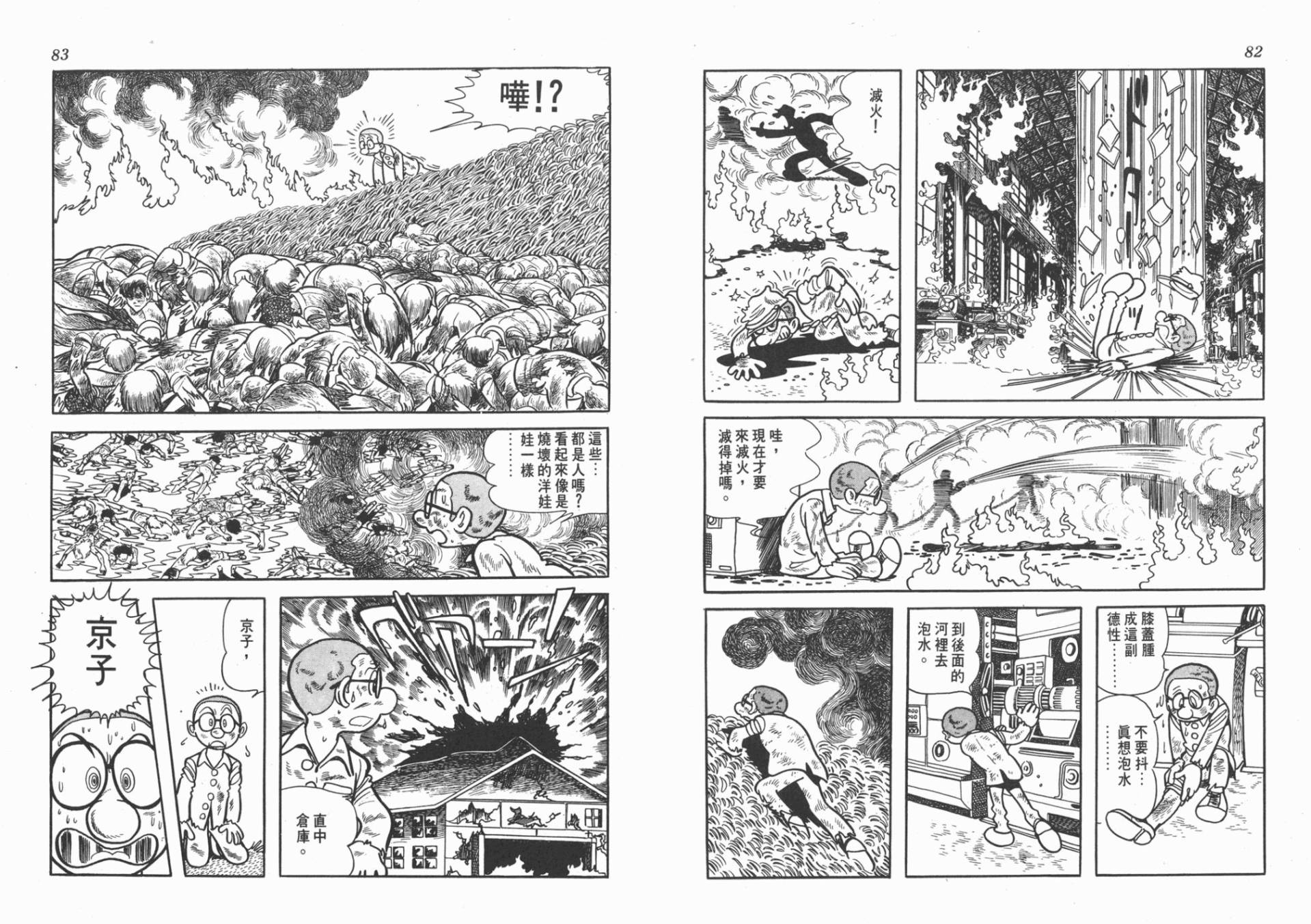 纸堡韩漫全集-全一卷无删减无遮挡章节图片 