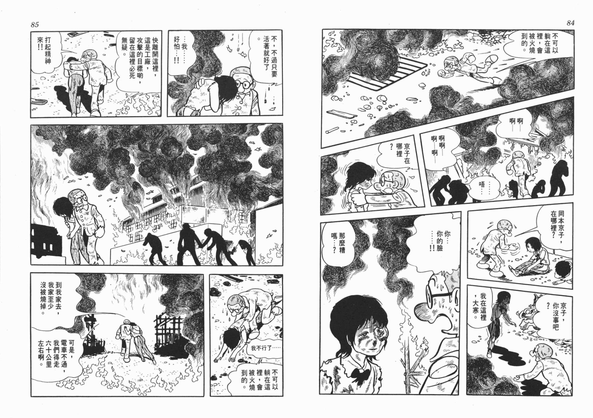 纸堡韩漫全集-全一卷无删减无遮挡章节图片 