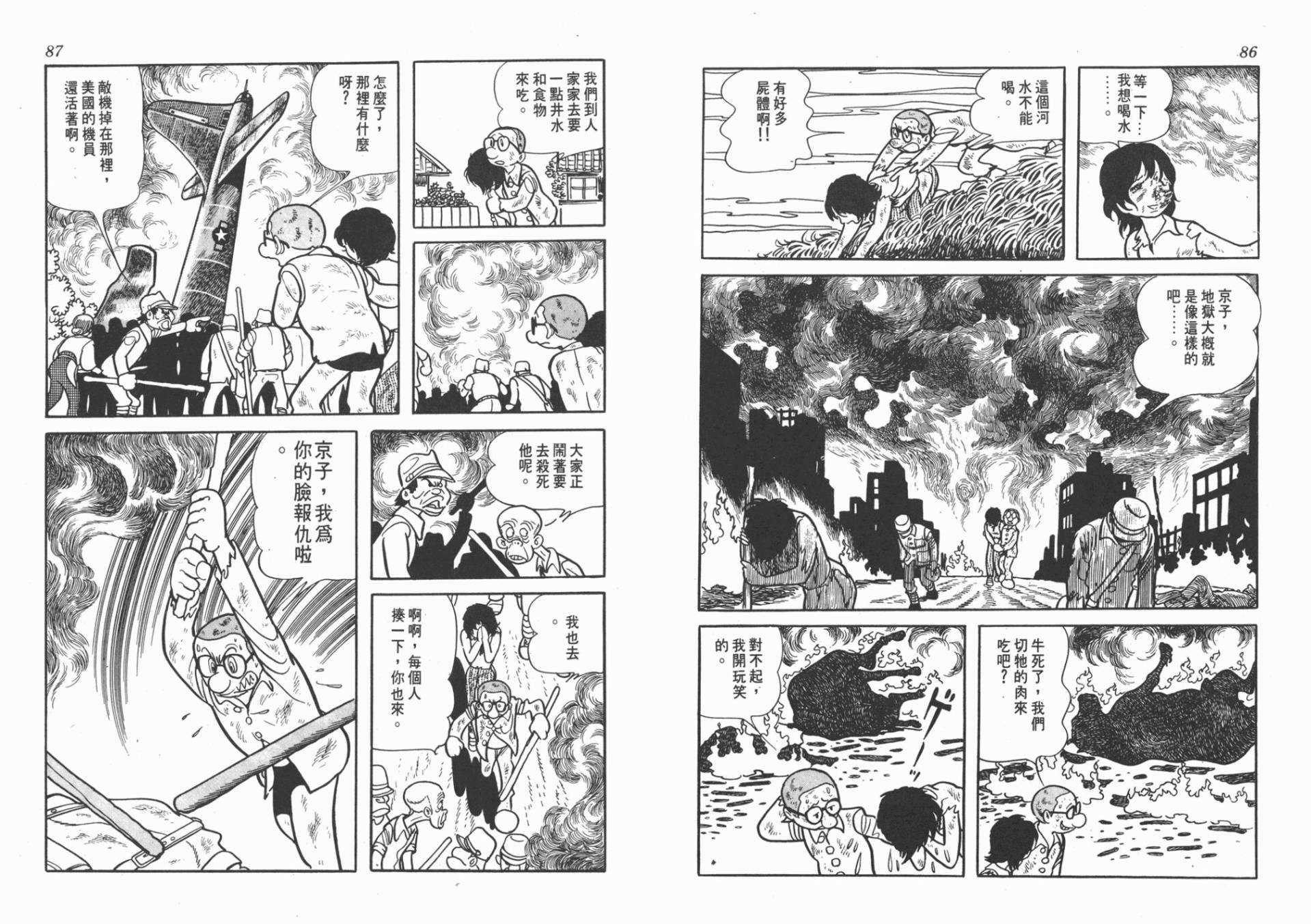 纸堡韩漫全集-全一卷无删减无遮挡章节图片 