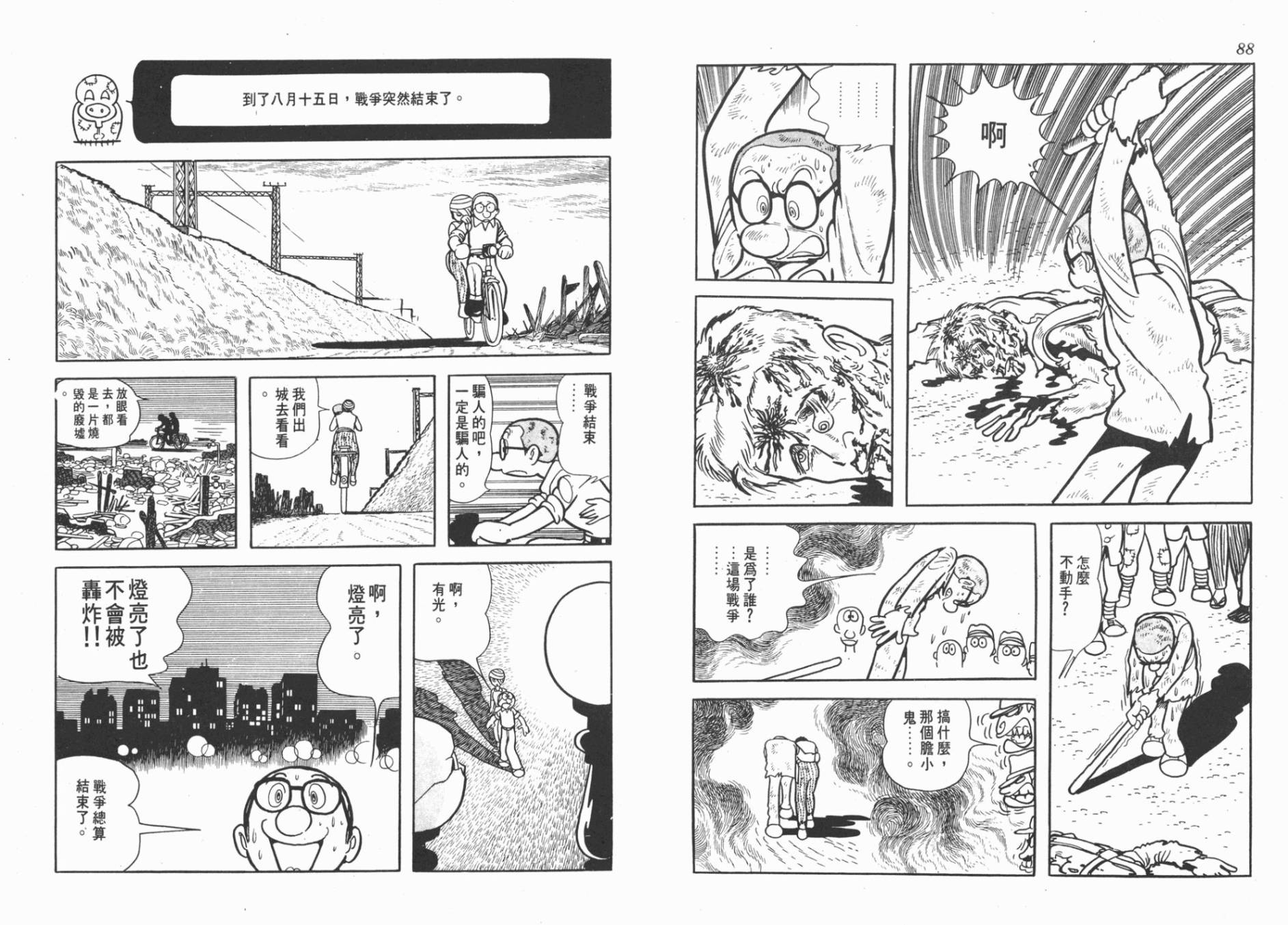 纸堡韩漫全集-全一卷无删减无遮挡章节图片 