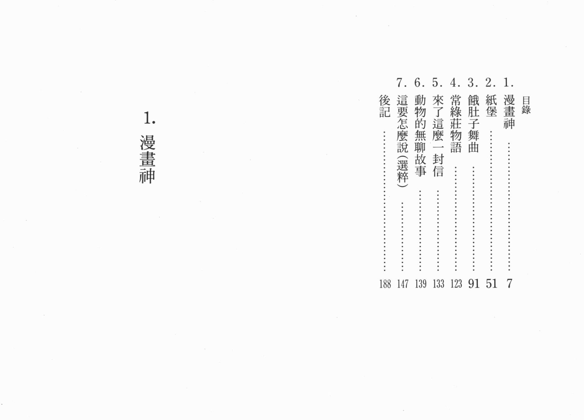 纸堡韩漫全集-全一卷无删减无遮挡章节图片 