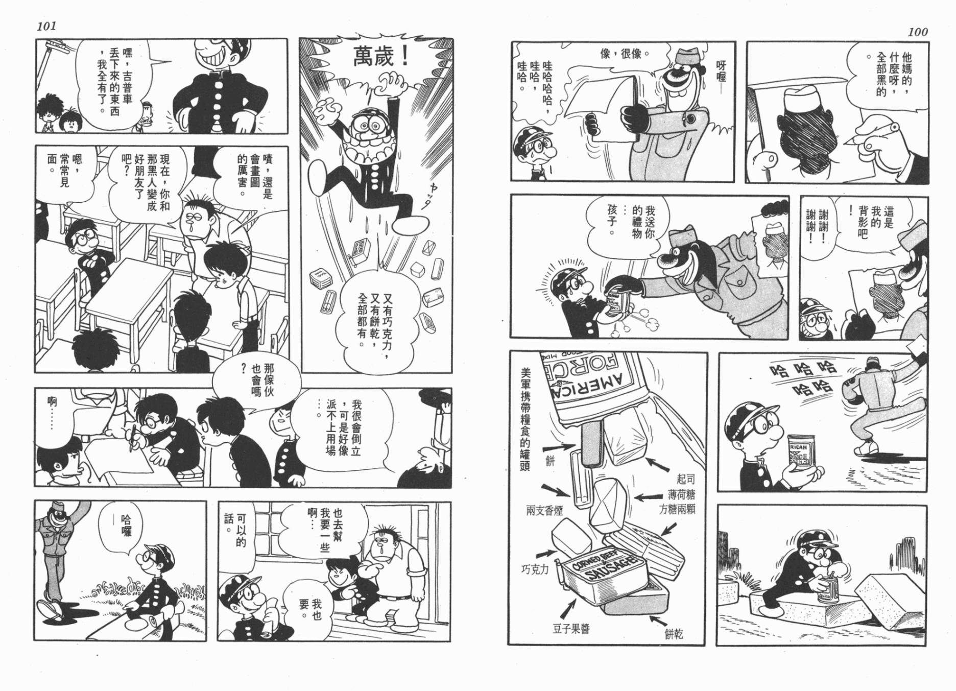 纸堡韩漫全集-全一卷无删减无遮挡章节图片 