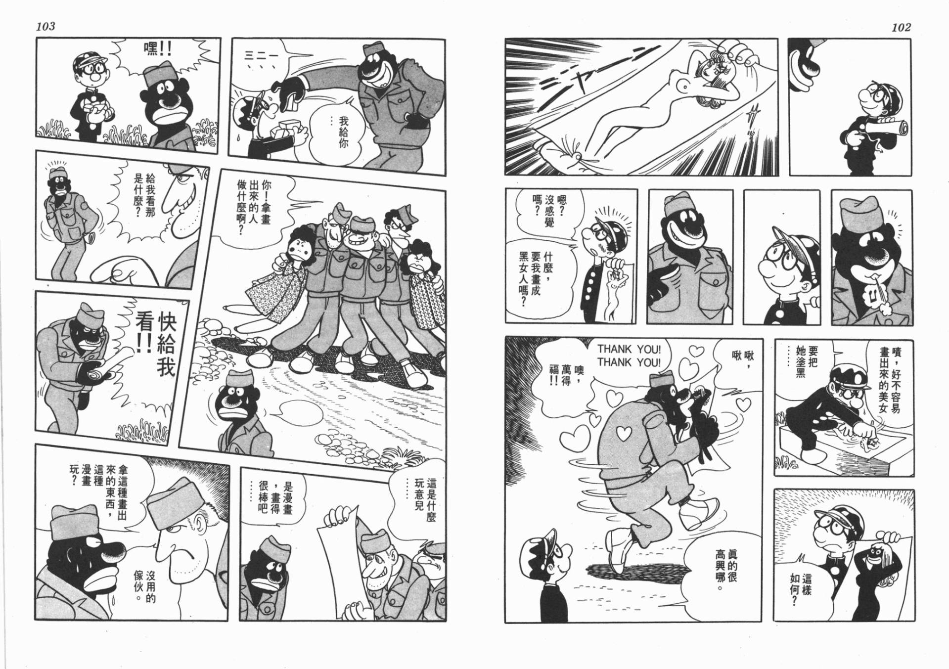 纸堡韩漫全集-全一卷无删减无遮挡章节图片 