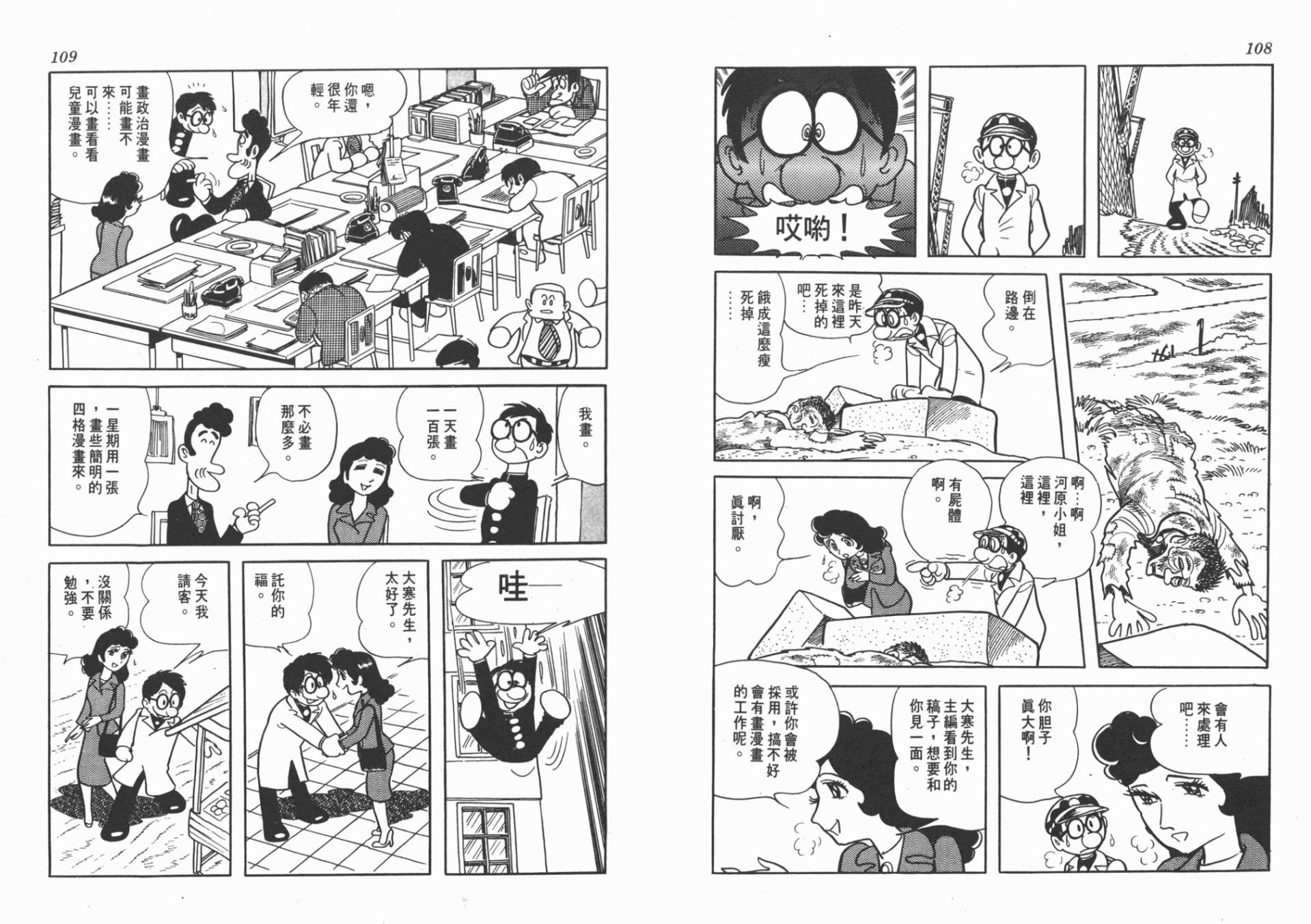 纸堡韩漫全集-全一卷无删减无遮挡章节图片 
